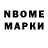 Марки 25I-NBOMe 1500мкг Vadim Ibragimov