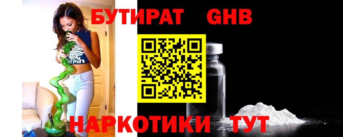 Бутират оксана  Вход с VPN  Учалы 