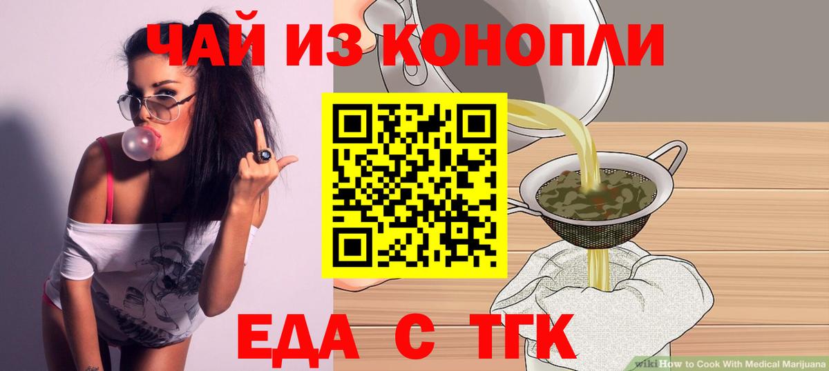 Cannafood марихуана  Вход с VPN  Учалы 