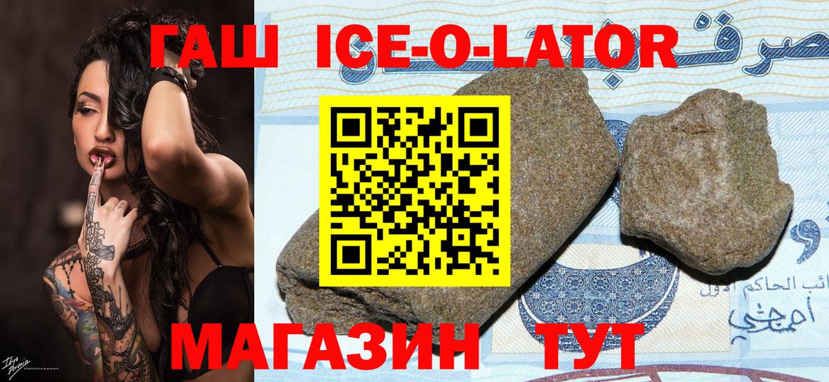 как найти закладки  ГАШ хэш  Вход с VPN  ГАШИШ ice o lator  Учалы 