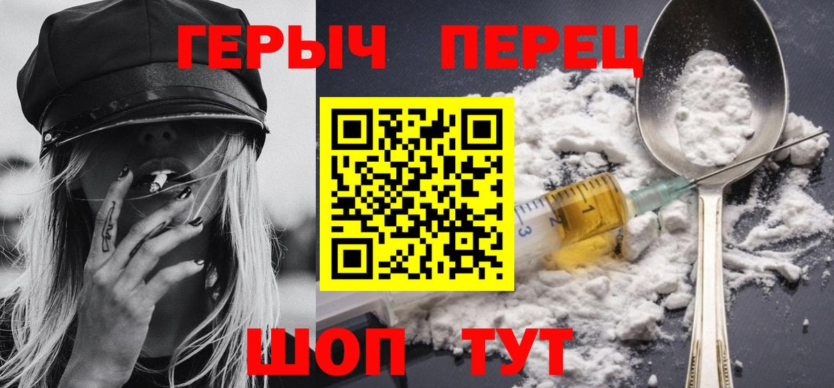 Героин белый Учалы