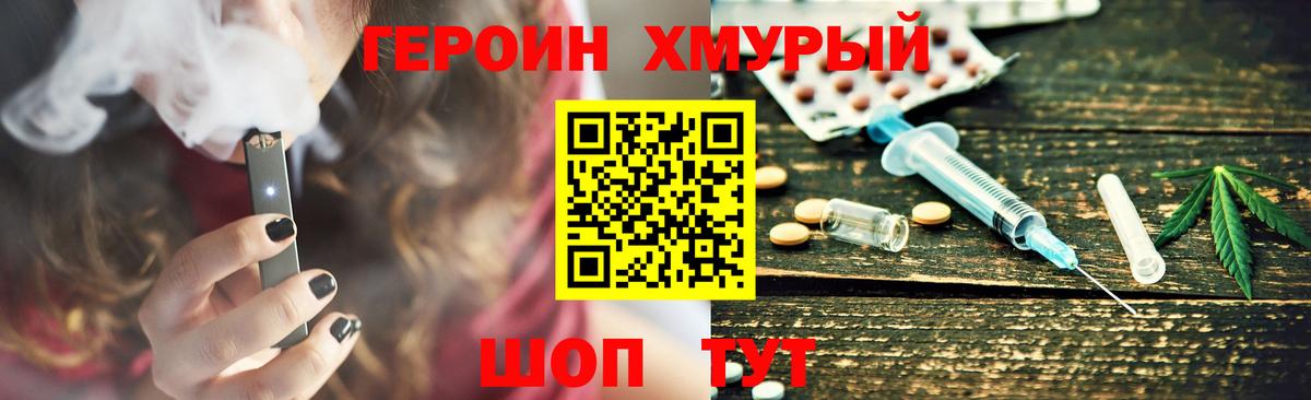 ГЕРОИН гречка  Вход с VPN  Учалы 