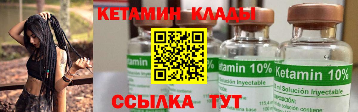 Учалы  КЕТАМИН ketamine  Вход с VPN 