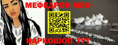 меф Нягань