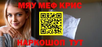 меф Нягань