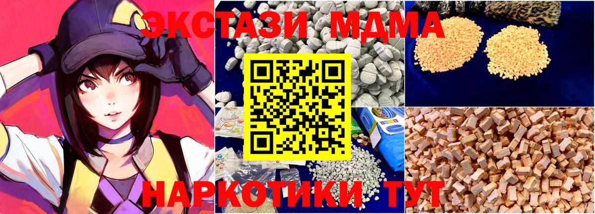 МДМА кристаллы  Вход с VPN  Учалы 