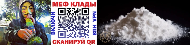где найти   Учалы  МЕФ VHQ 