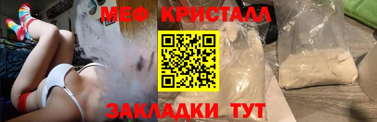 Меф Учалы