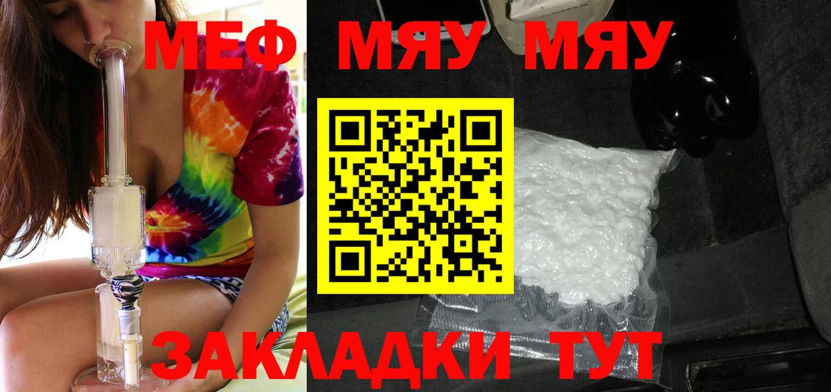 МЕФ  Меф mephedrone  Мефедрон mephedrone  Вход с VPN  МЕФ  Учалы 