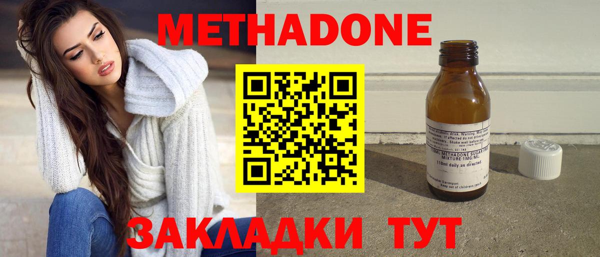 МЕТАДОН мёд  Метадон мёд  Учалы  Вход с VPN 