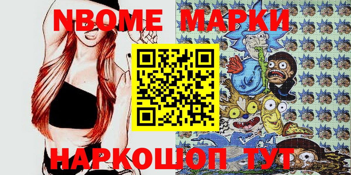 Марки 25I-NBOMe 1500мкг  Наркотические марки  Марки 25I-NBOMe 1500мкг  Учалы  Вход с VPN 