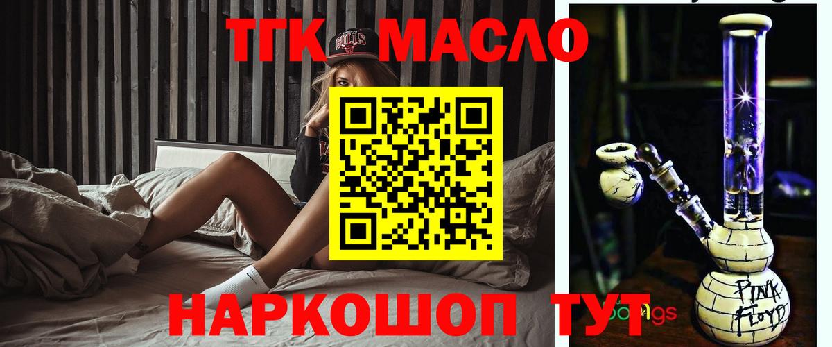 Учалы  Дистиллят ТГК вейп с тгк  Вход с VPN 